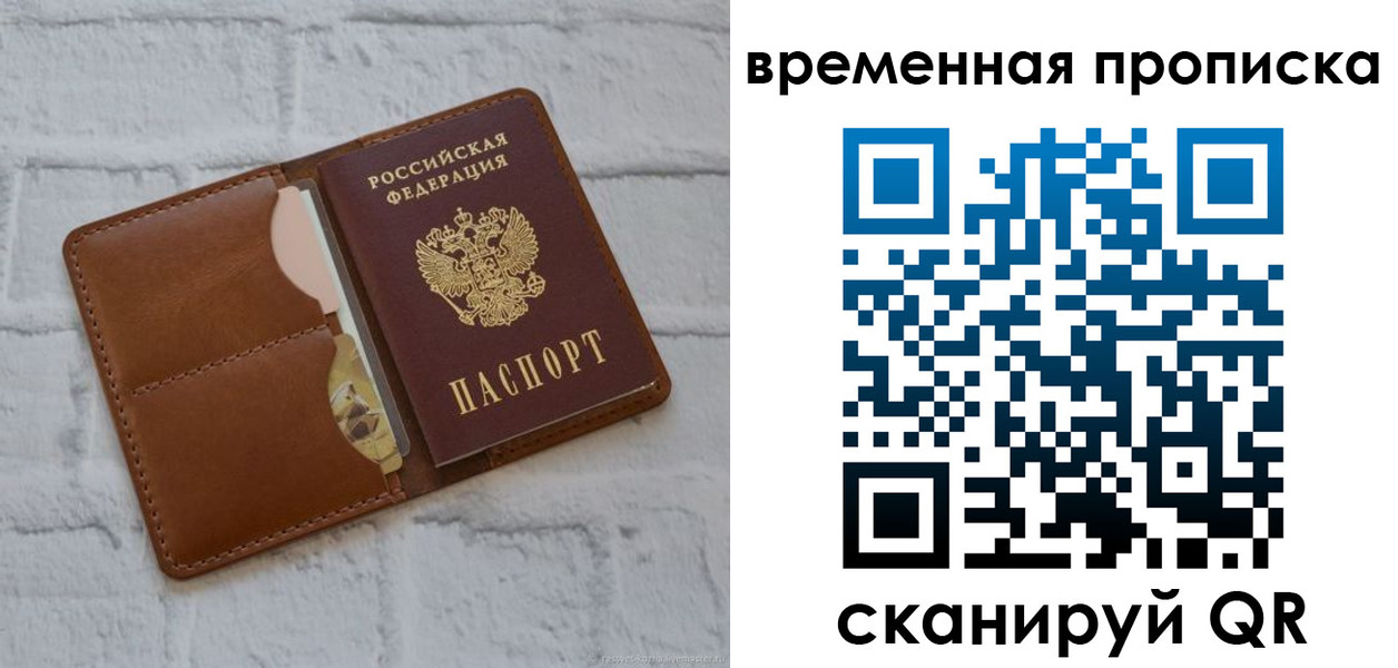 прописка гарантия в Самаре