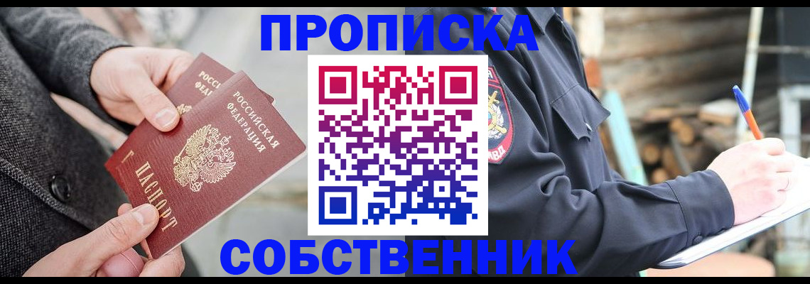 временная регистрация недорого в Самаре