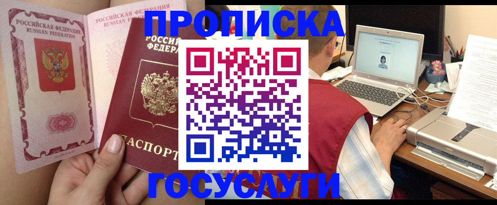 прописка иностранных граждан в Самаре