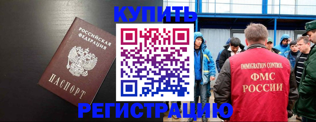 временная регистрация в квартире в Самаре
