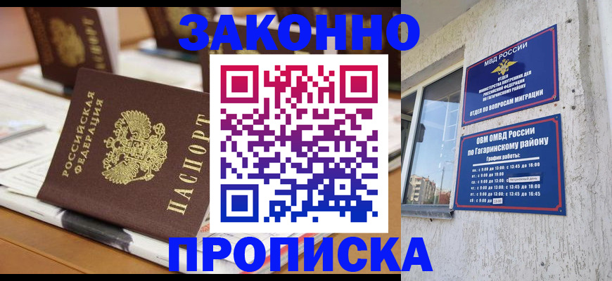 временная регистрация надежно в Самаре