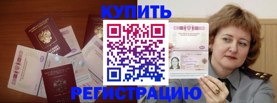 миграционный учет в Самаре