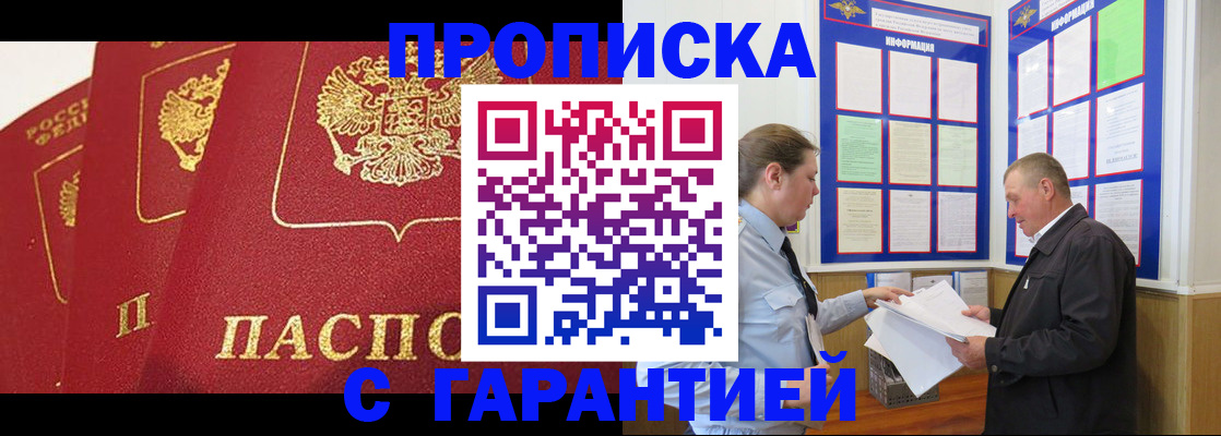 временная регистрация для школы в Самаре
