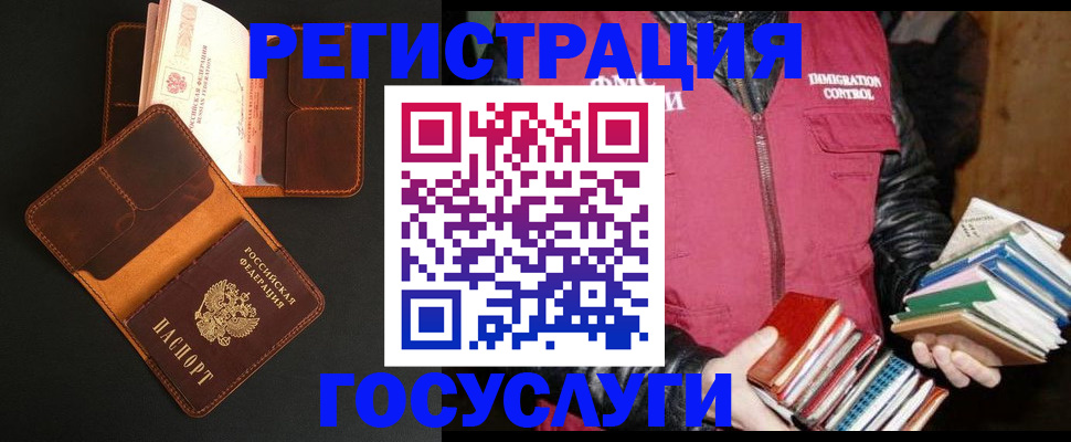 миграционный учет в Самаре