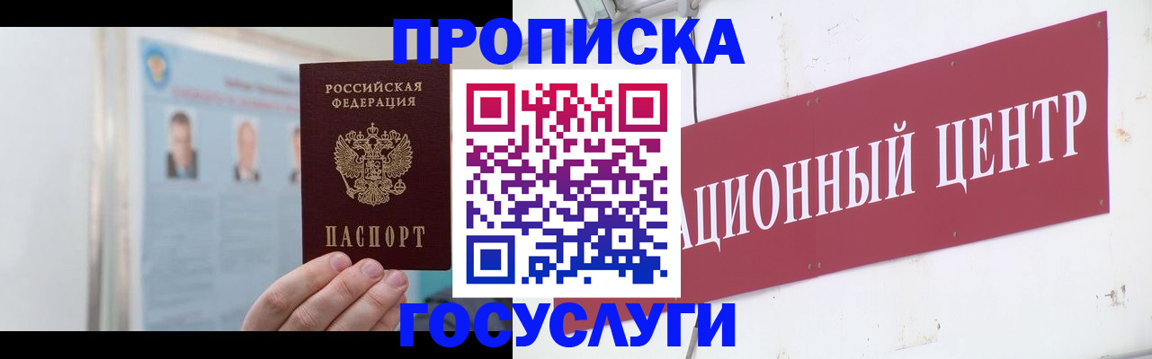 временная регистрация собственник в Самаре