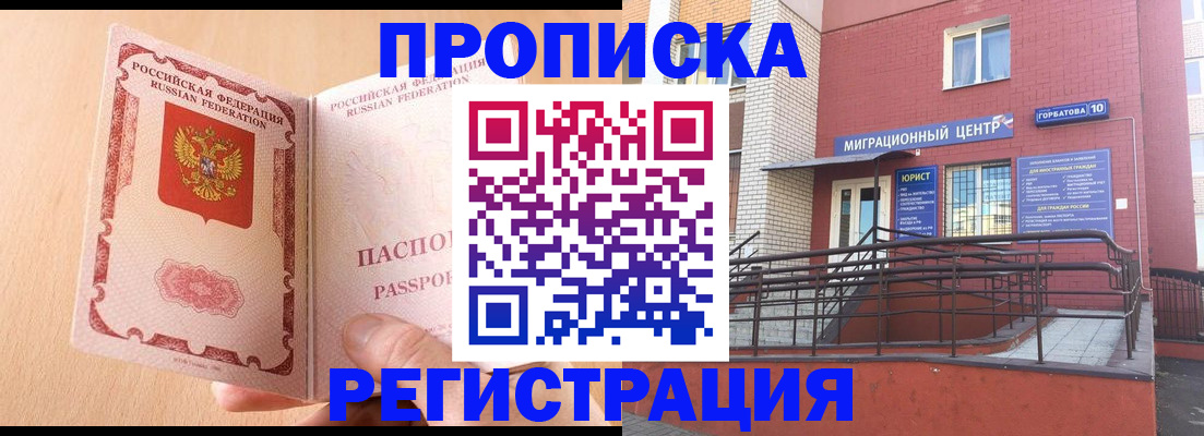 временная регистрация гарантия в Самаре