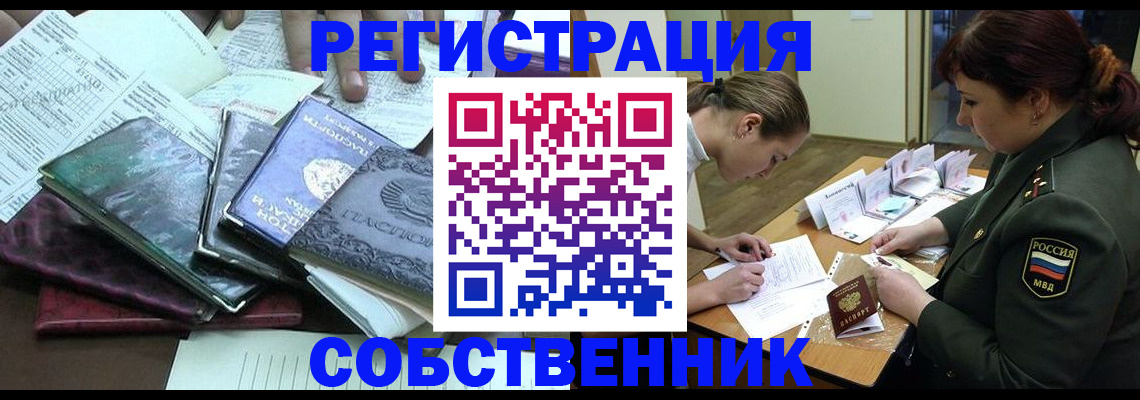 прописка штамп в Самаре